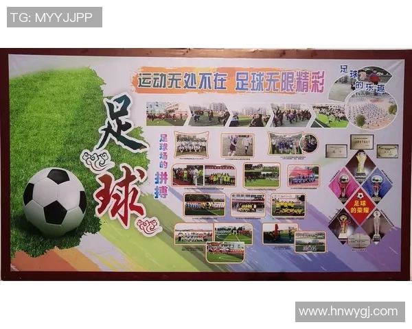 全球足球巨星风采展示展板创意设计方案解析与实施