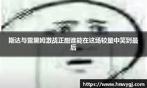 华体会