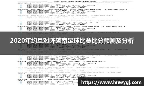 华体会
