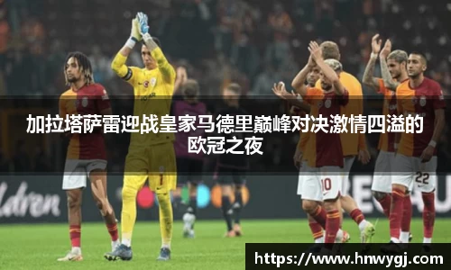 华体会平台