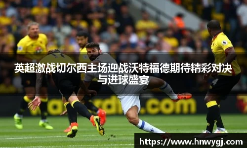 华体会